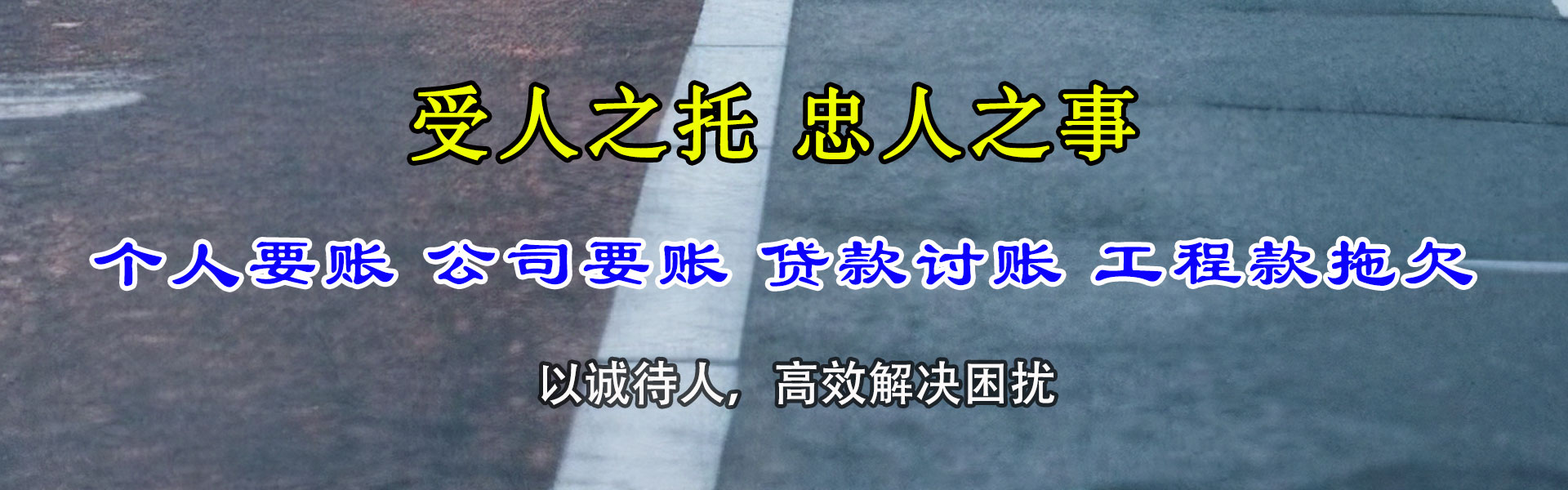 北仑收债公司